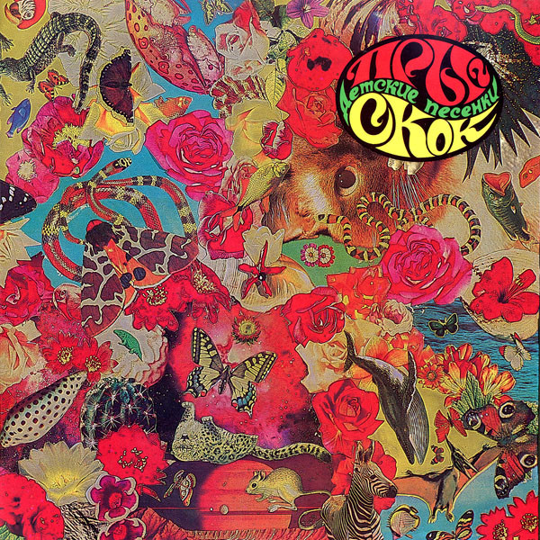 Егор летов картины егора летова